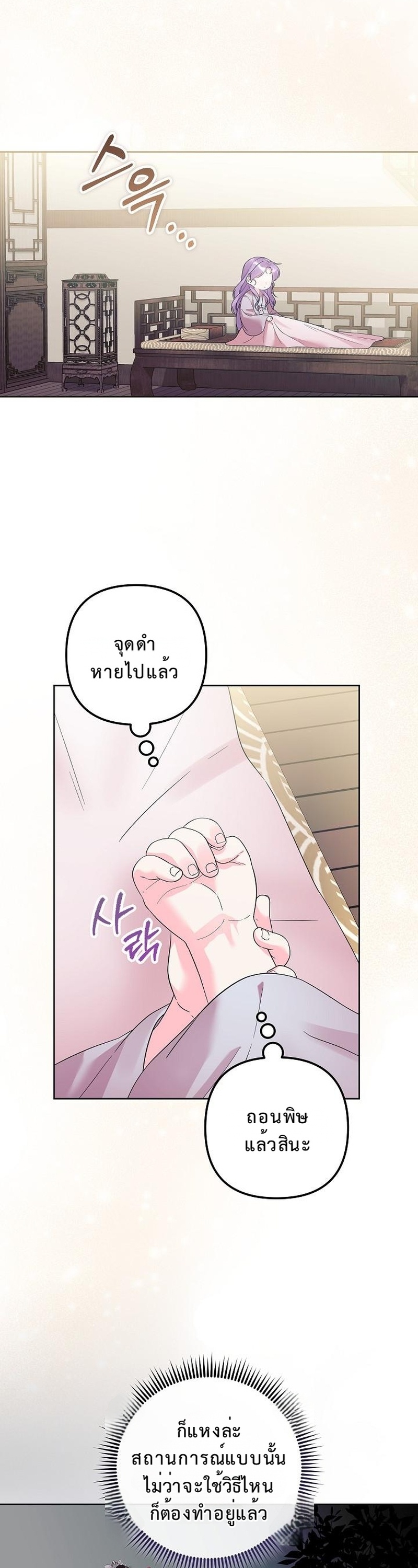 เกิดใหม่เป็นหมอสามขวบ ขอโชว์เทพให้โลกตะลึง ตอนที่ 28 - รูปที่ 2